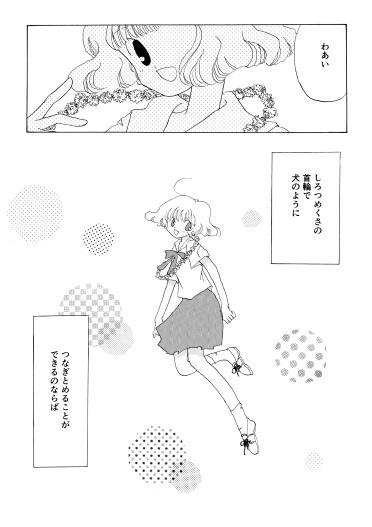 【電書】かんむりふたつ