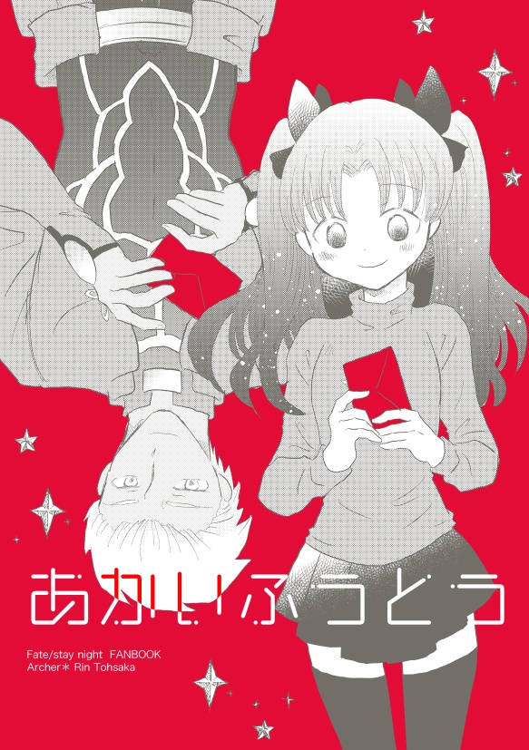 あかいふうとう