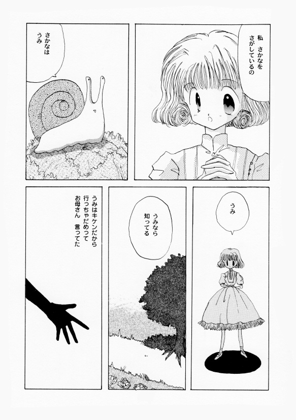 【電子書籍】さかな