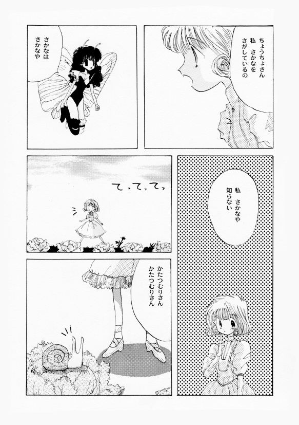 【電子書籍】さかな