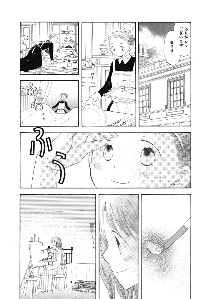 【電子書籍】メアリのカンバス