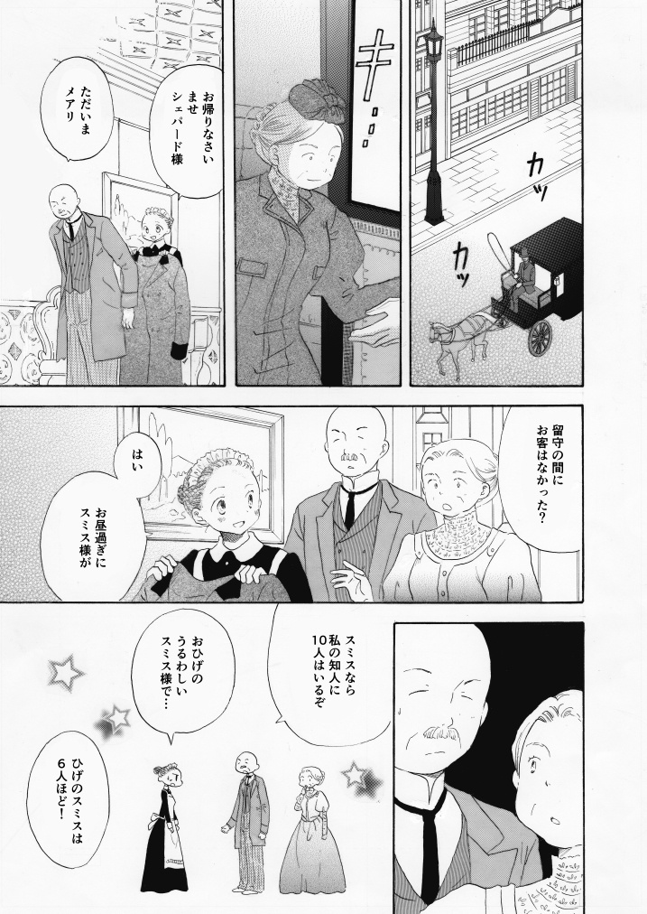 【電子書籍】メアリのカンバス