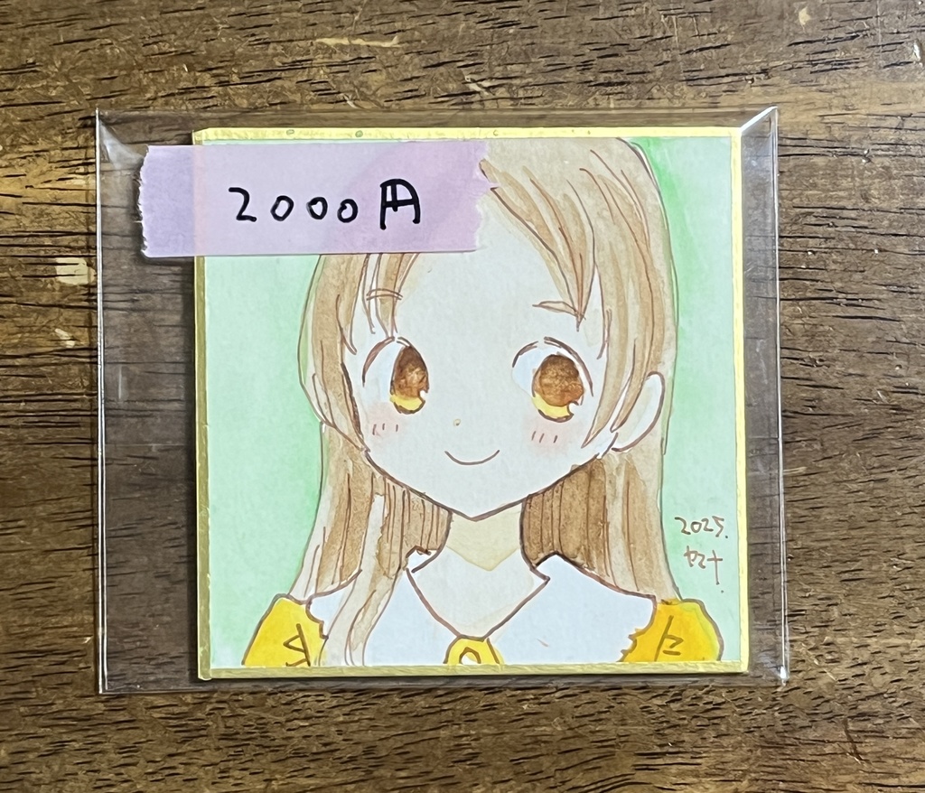 【豆色紙】千奈さん