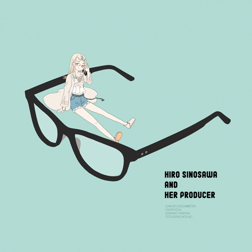 篠澤広メガネ拭き