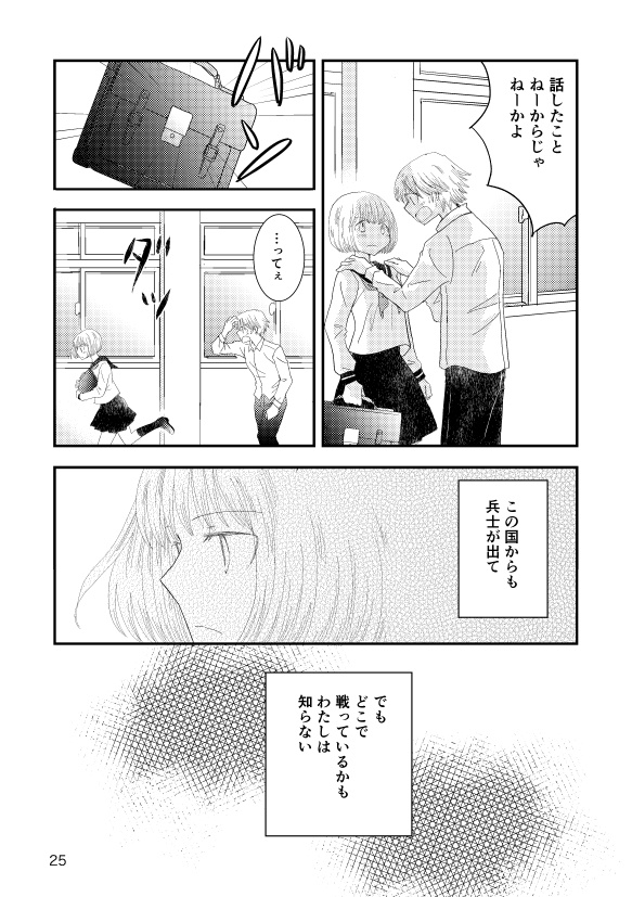 【電子書籍】ロストアンドファウンド