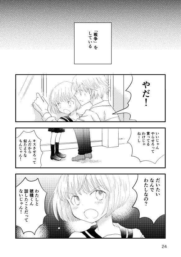【電子書籍】ロストアンドファウンド