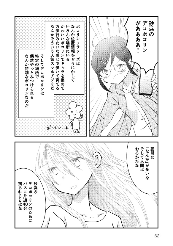 【電子書籍】ロストアンドファウンド