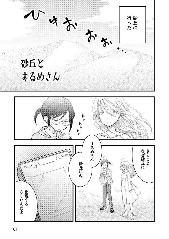 【電子書籍】ロストアンドファウンド