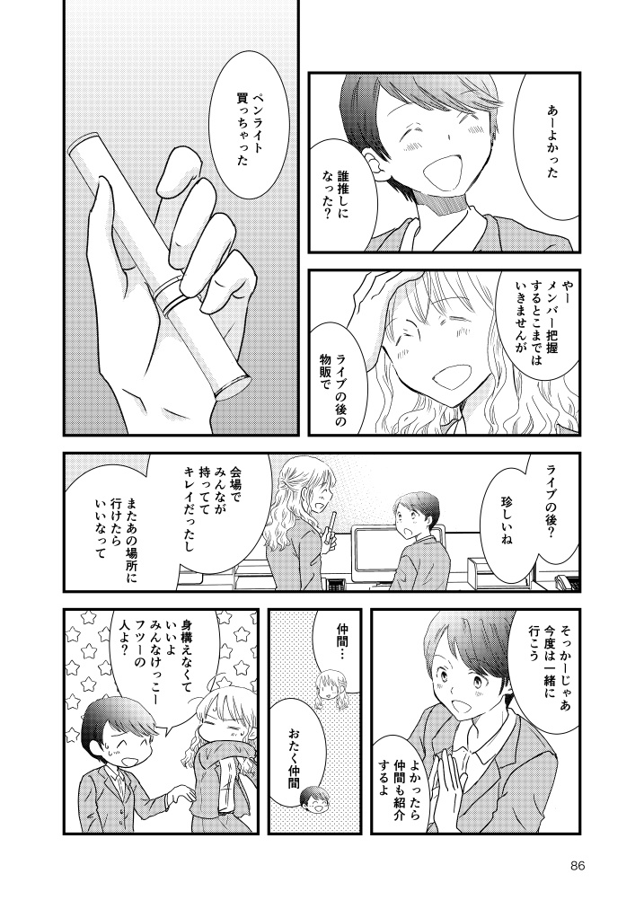 【電子書籍】ロストアンドファウンド