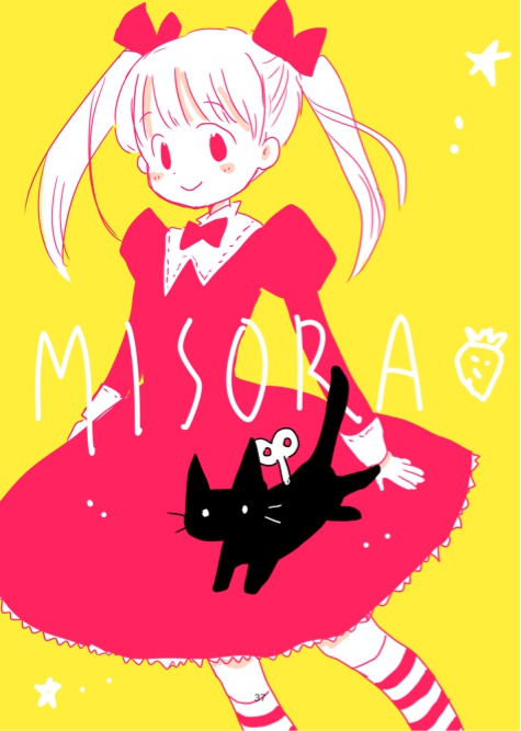 【電書】いちご実験室設定集(pdfファイル)