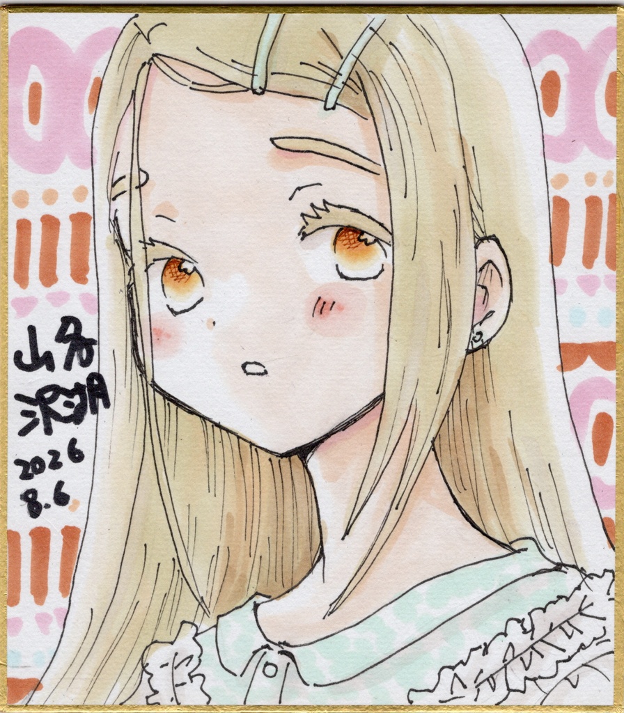 【ミニ色紙】篠澤広さん