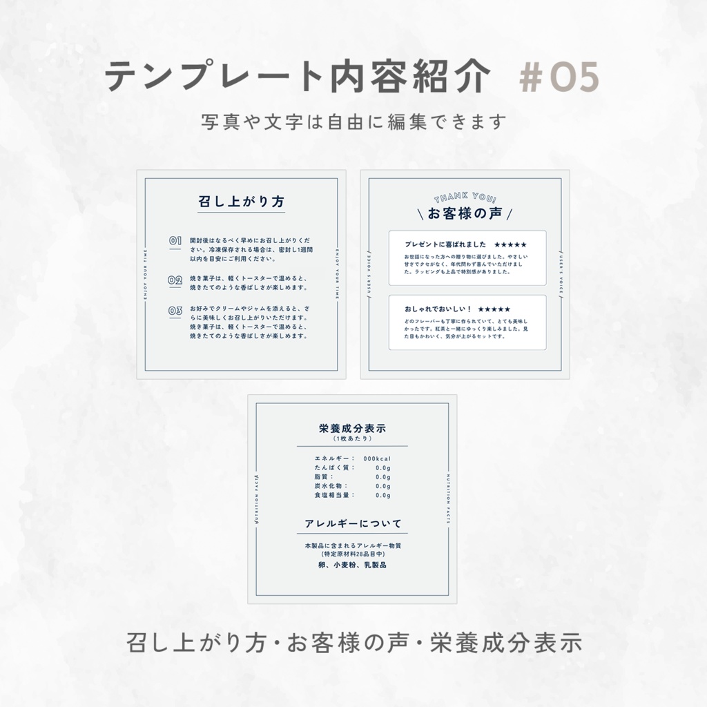 お菓子・食品ネットショップ向け Canva商品画像画像テンプレートセット(21点+おまけ2点)