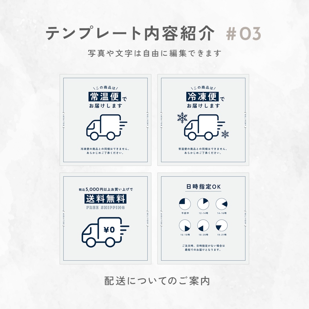 お菓子・食品ネットショップ向け Canva商品画像画像テンプレートセット(21点+おまけ2点)