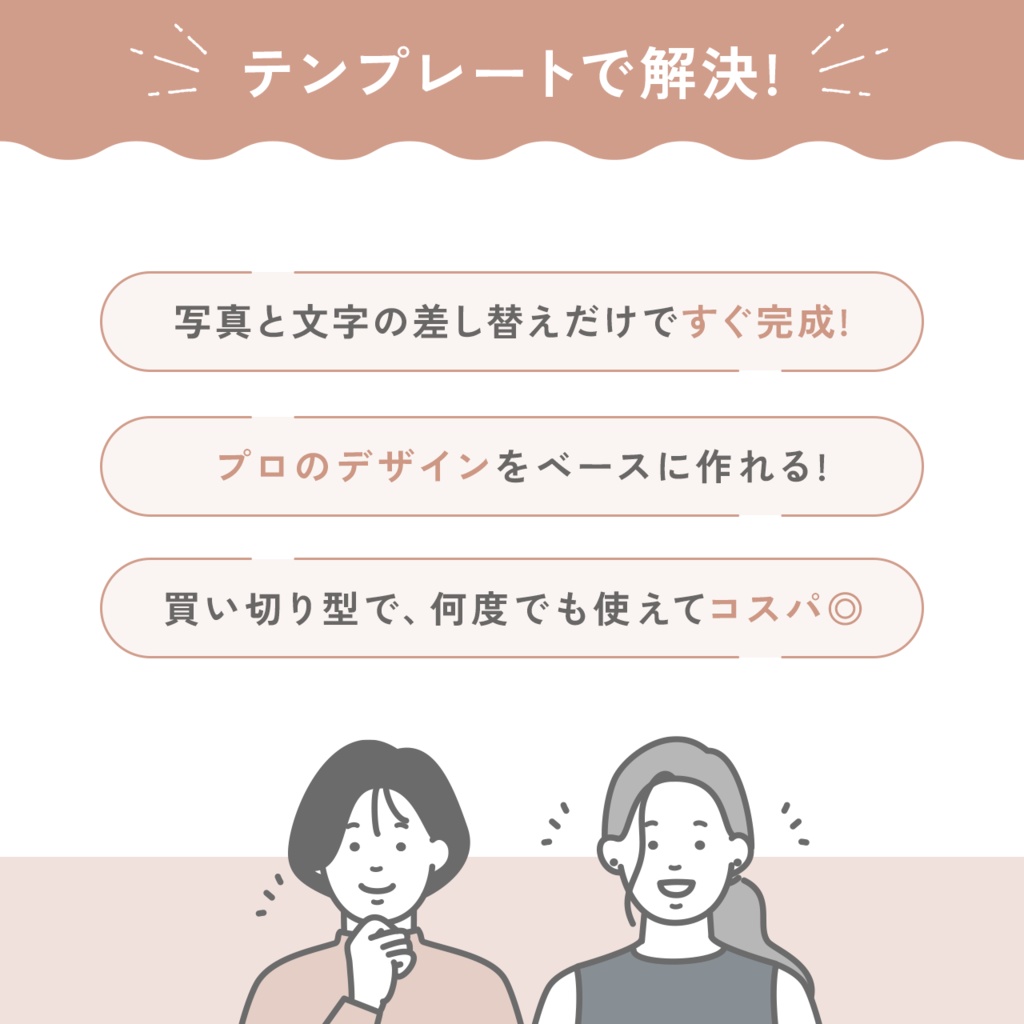 お菓子・食品ネットショップ向け Canva商品画像画像テンプレートセット(21点+おまけ2点)