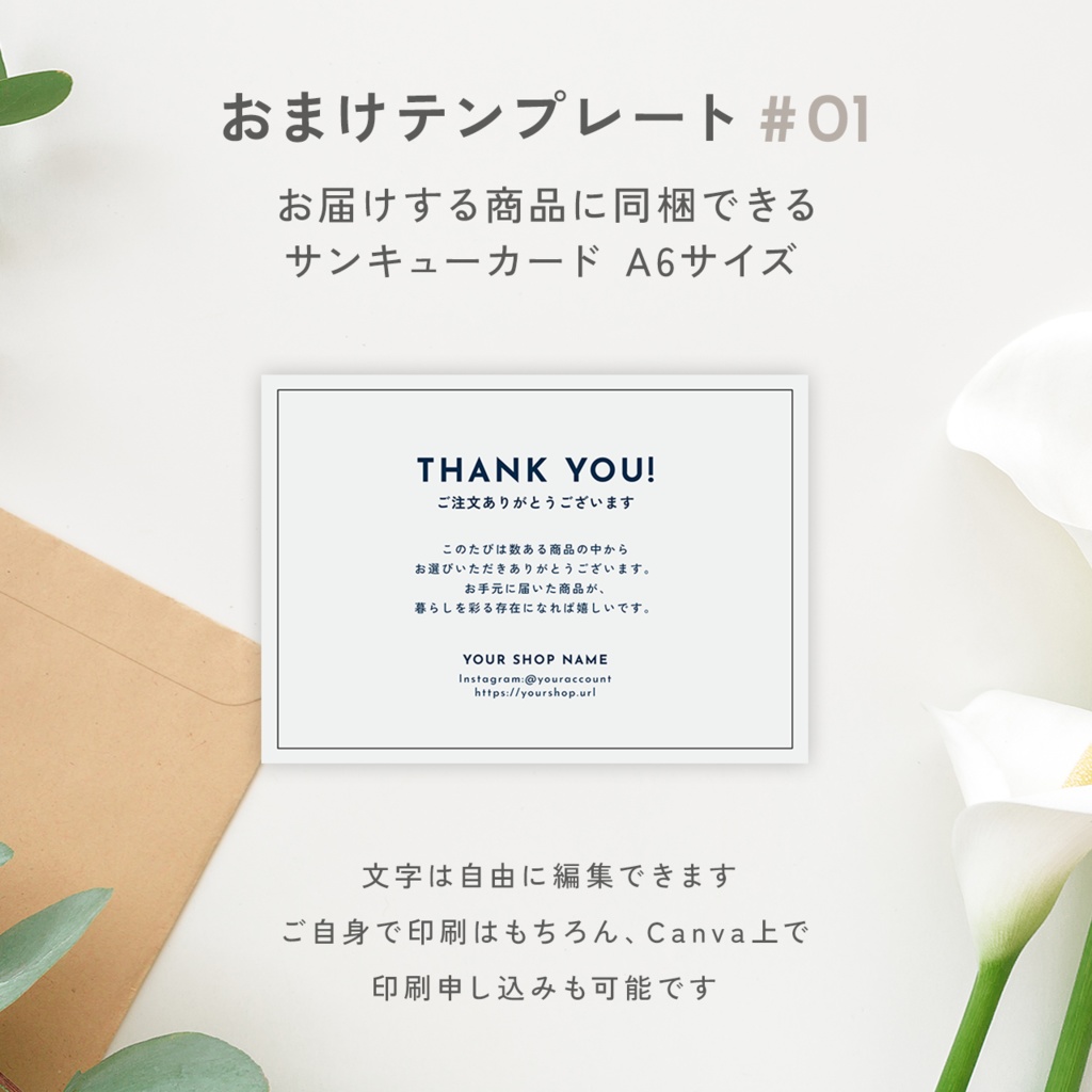 お菓子・食品ネットショップ向け Canva商品画像画像テンプレートセット(21点+おまけ2点)