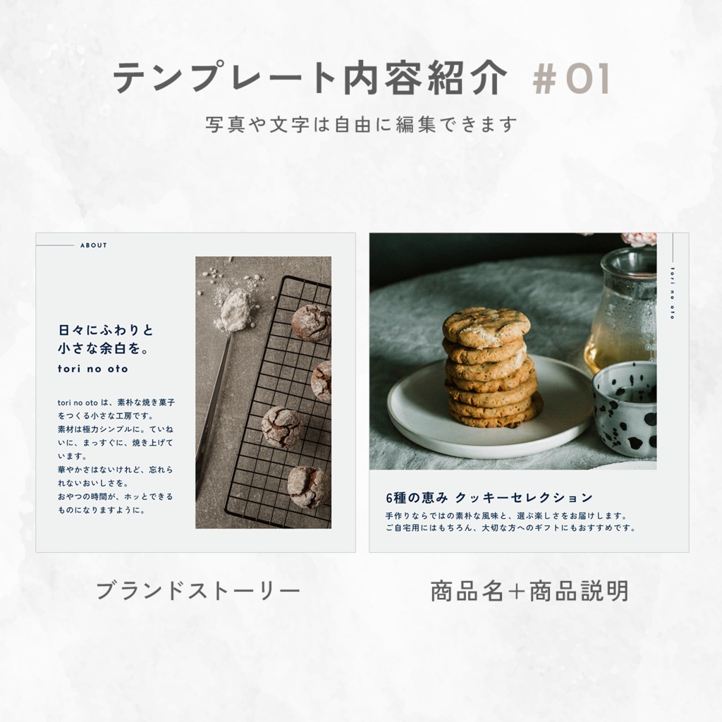 お菓子・食品ネットショップ向け Canva商品画像画像テンプレートセット(21点+おまけ2点)