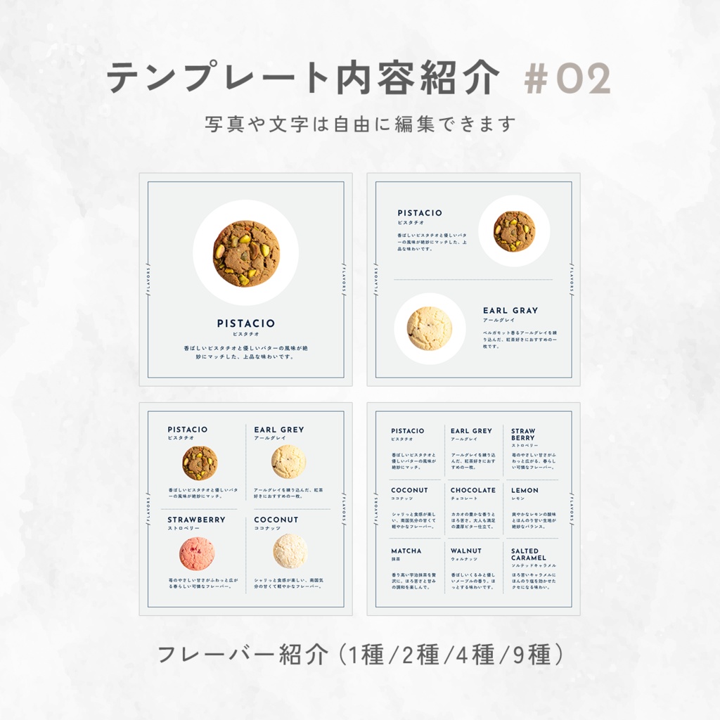 お菓子・食品ネットショップ向け Canva商品画像画像テンプレートセット(21点+おまけ2点)