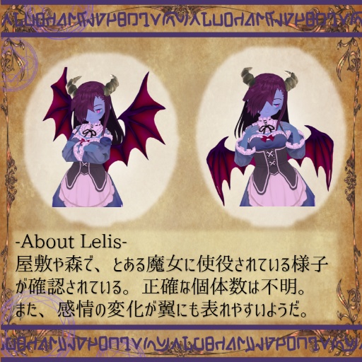 悪魔メイドLelis V2 【セシル変身】