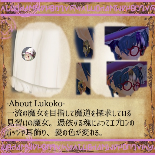 見習い魔女ルココ【セシル変身】