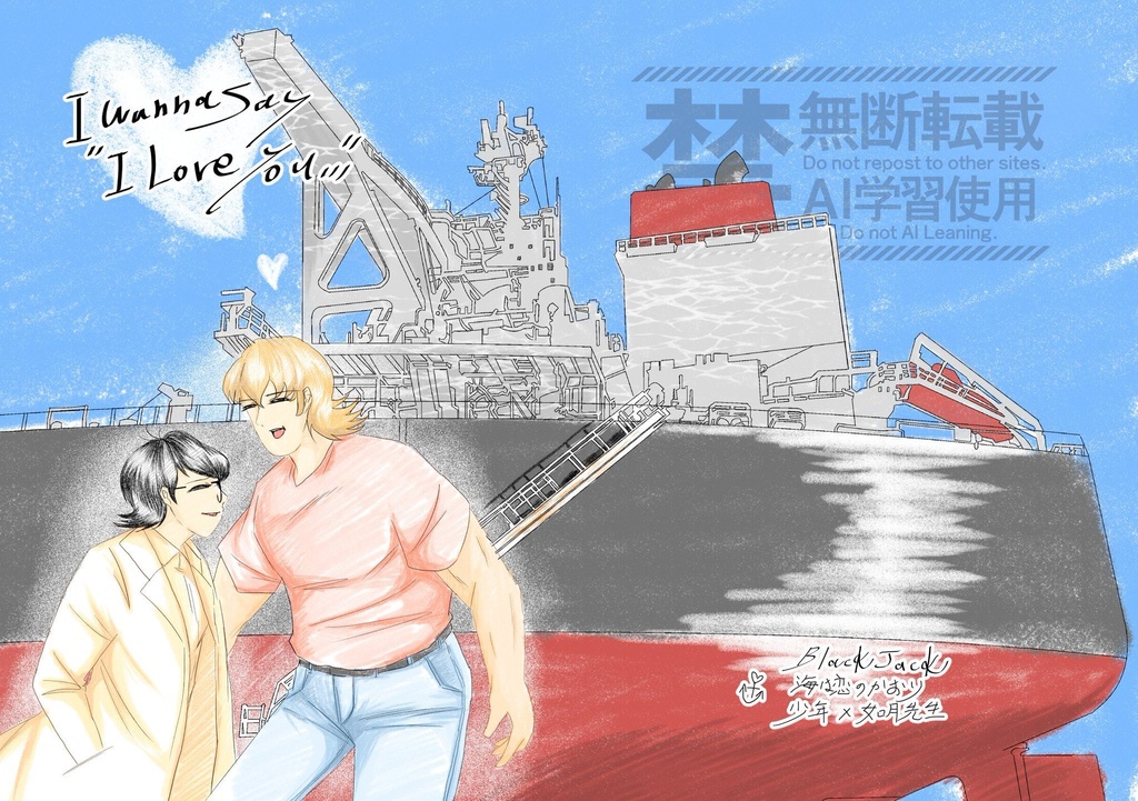 I wanna say “I love you …“