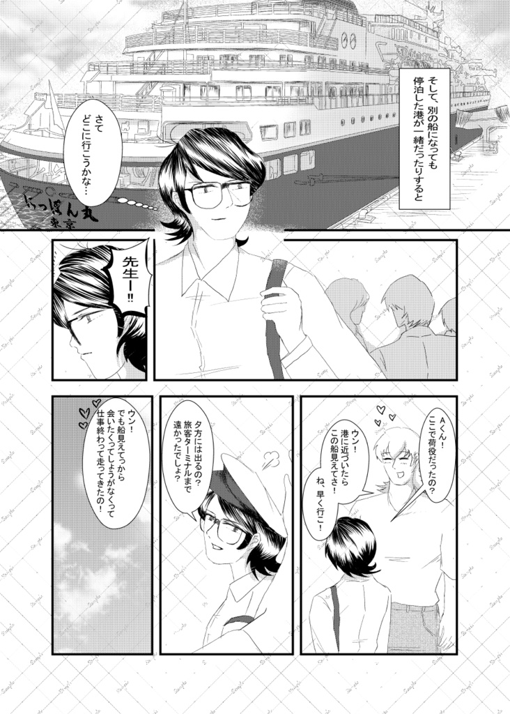 I wanna say “I love you …“