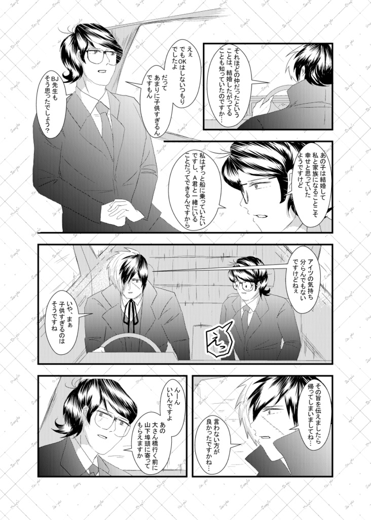 I wanna say “I love you …“