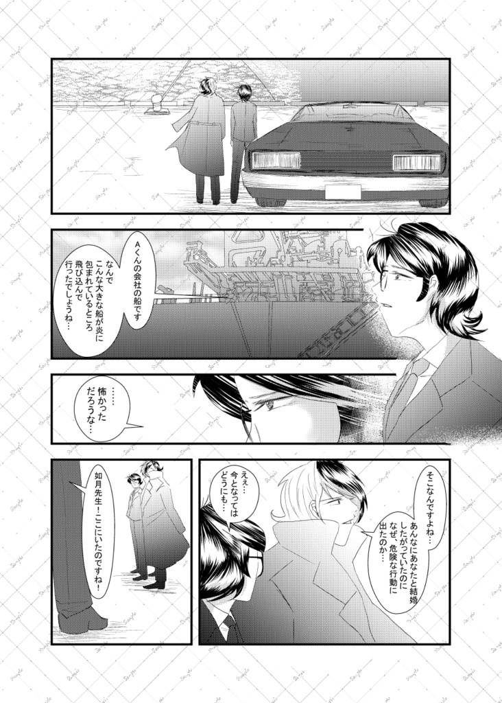 I wanna say “I love you …“