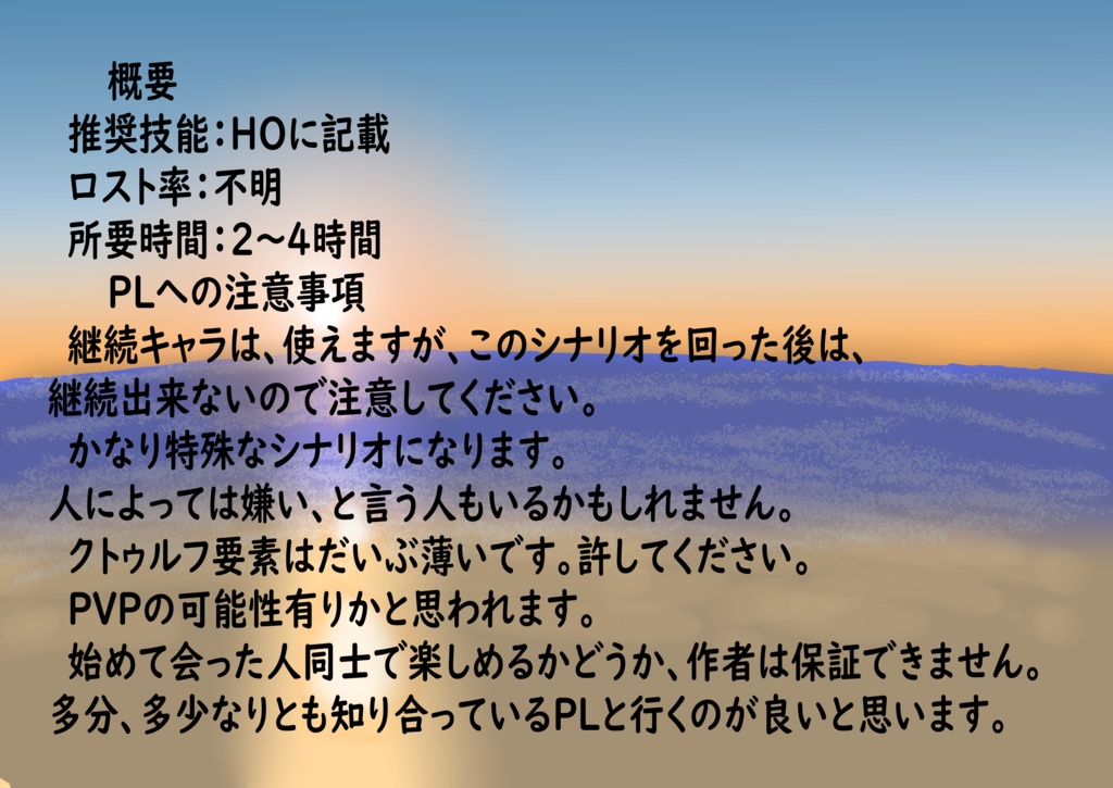 世界は一つで空回り|SPLL:E199392