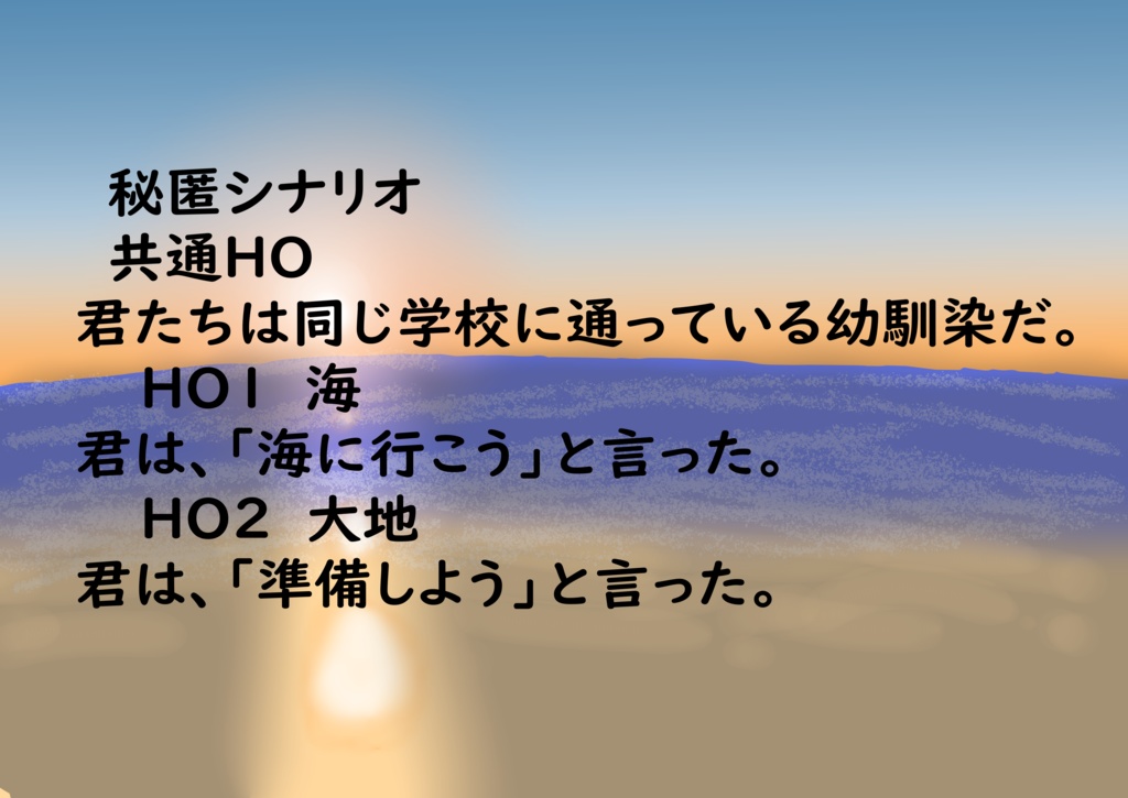 世界は一つで空回り|SPLL:E199392
