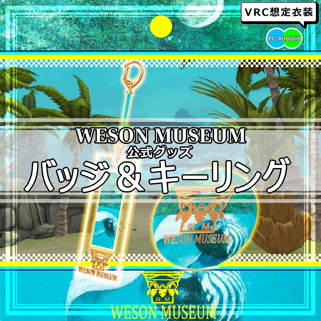 WESON MUSEUM バッジ & キーリング