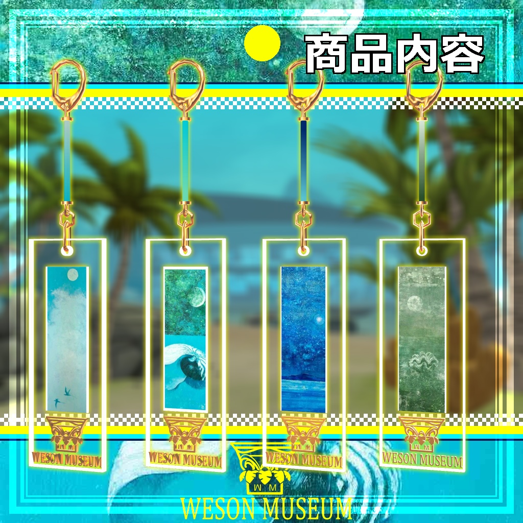 WESON MUSEUM バッジ & キーリング