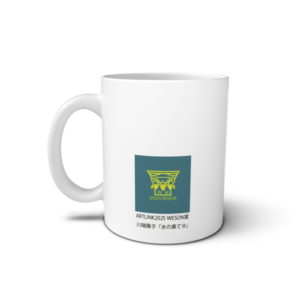 ARTLINK大賞作品掲載 マグカップ
