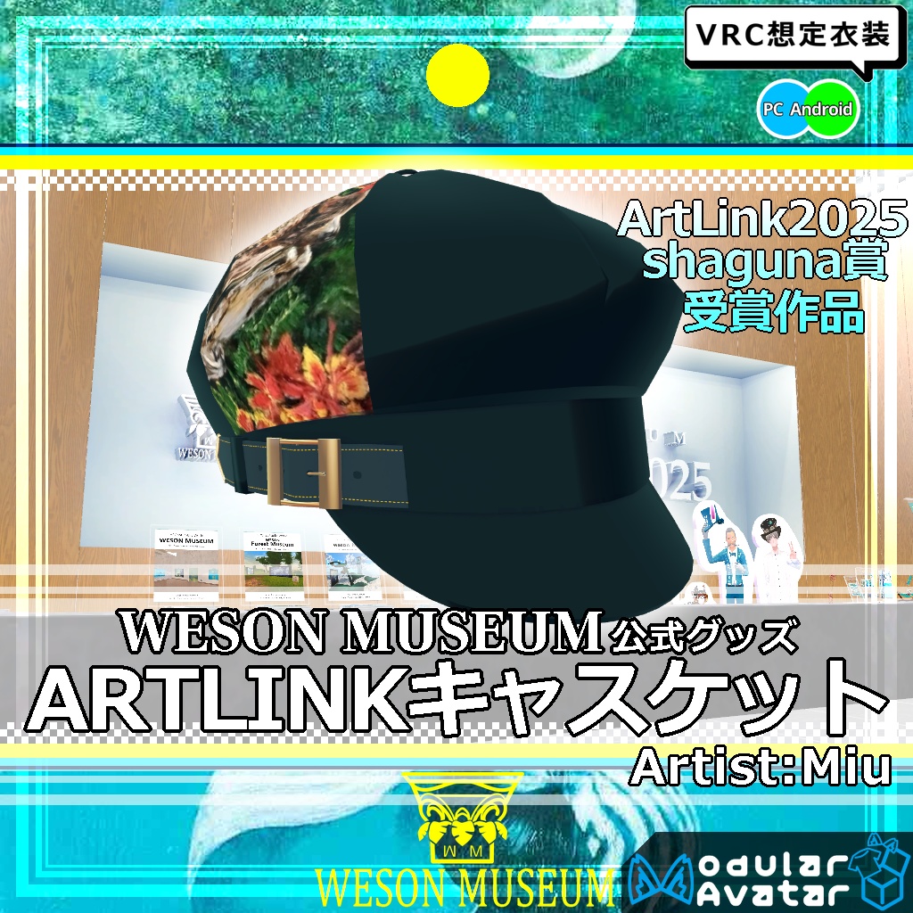 ARTLINK shaguna賞作品掲載 キャスケット帽