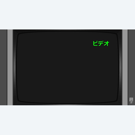 疑似ブラウン管TVソフト『ダブラ』(スタンダード・Full HD版)