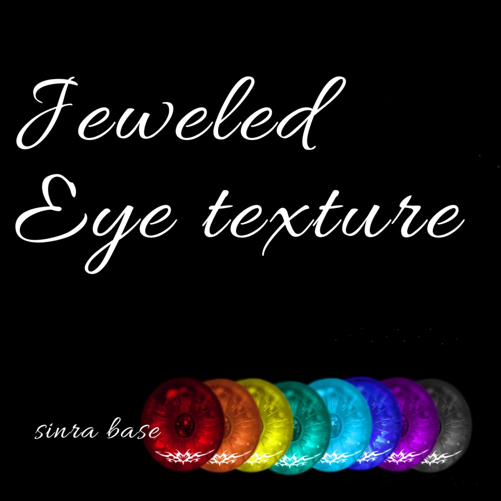 vrc森羅SINRA_보석눈 宝石の目 jeweled eye texture_アイテクスチャ