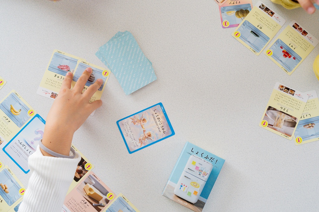 カードゲーム しょくふだ! 〜冷蔵庫にあるもので作る、一期一会のメニューたち〜