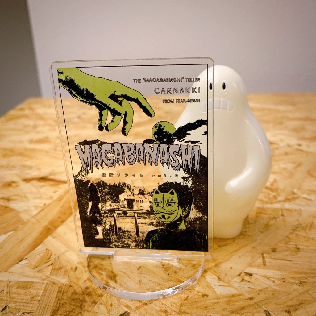 リライト本vol.4発売記念 アクリルスタンド スケルトン