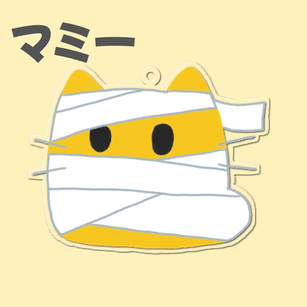 【12/1 13:00まで受注販売】にゃんぷっぷーアクリルキーホルダー