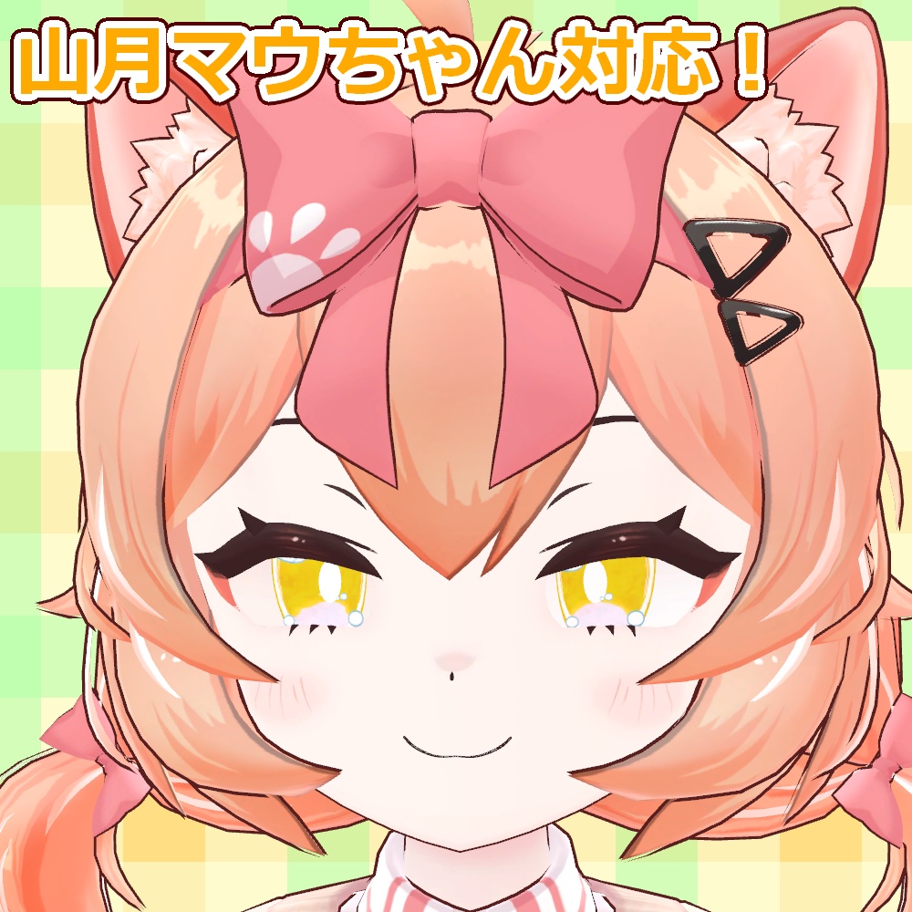 【複数アバター対応】フレッシュオレンジおめめ【free】
