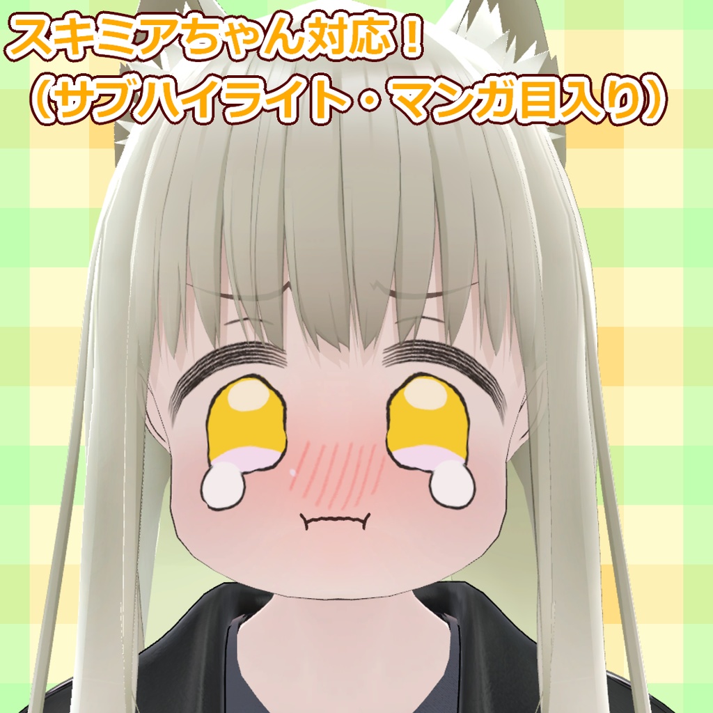 【複数アバター対応】フレッシュオレンジおめめ【free】