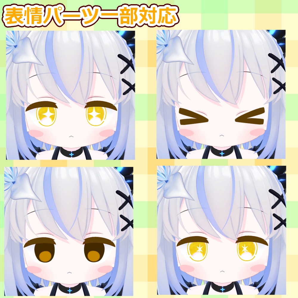 【複数アバター対応】フレッシュオレンジおめめ【free】