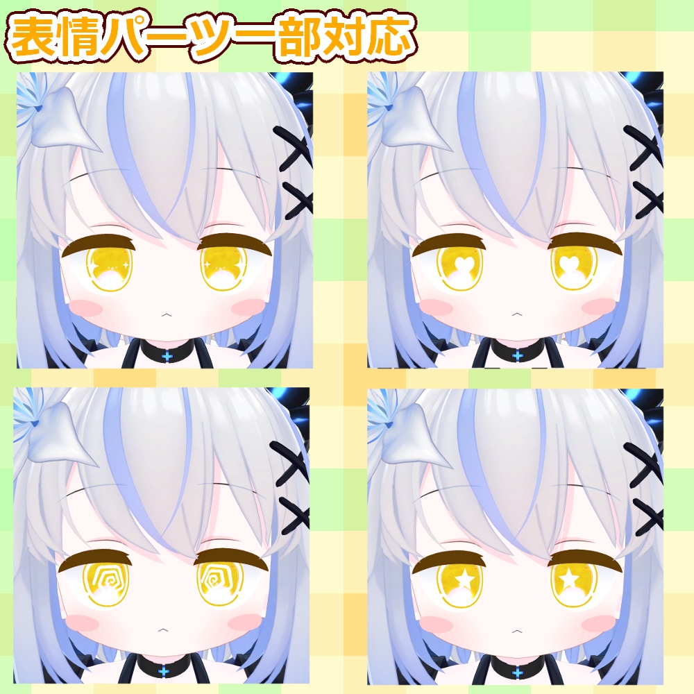 【複数アバター対応】フレッシュオレンジおめめ【free】