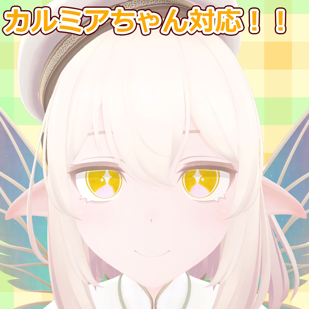【複数アバター対応】フレッシュオレンジおめめ【free】
