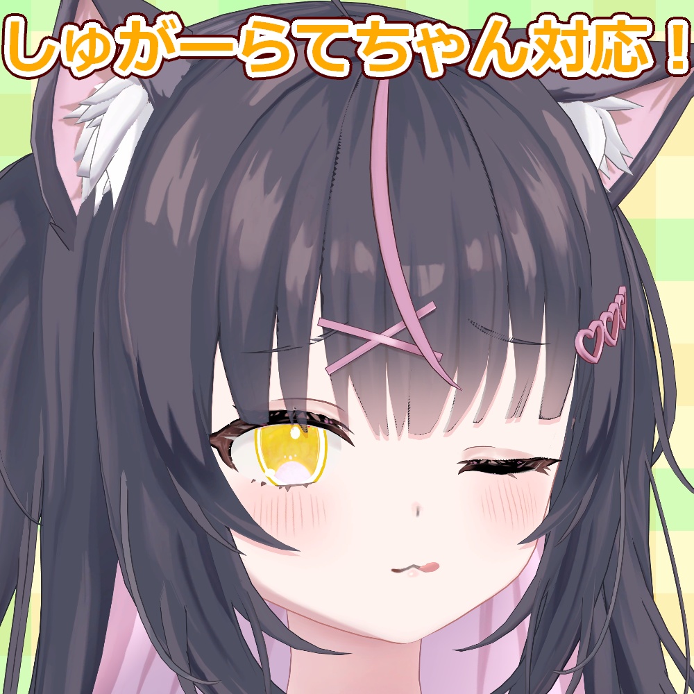 【複数アバター対応】フレッシュオレンジおめめ【free】