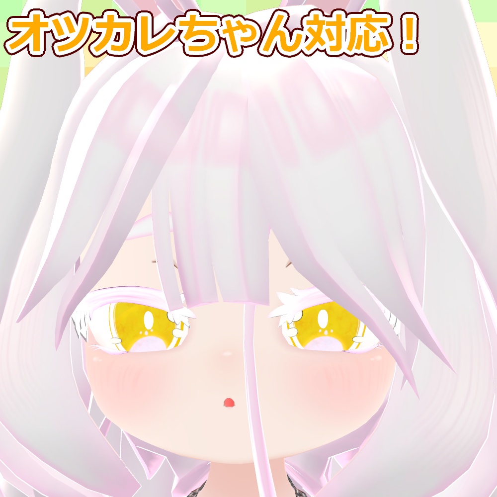 【複数アバター対応】フレッシュオレンジおめめ【free】