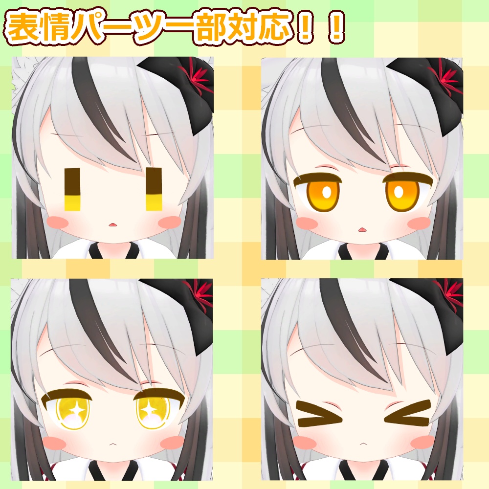 【複数アバター対応】フレッシュオレンジおめめ【free】