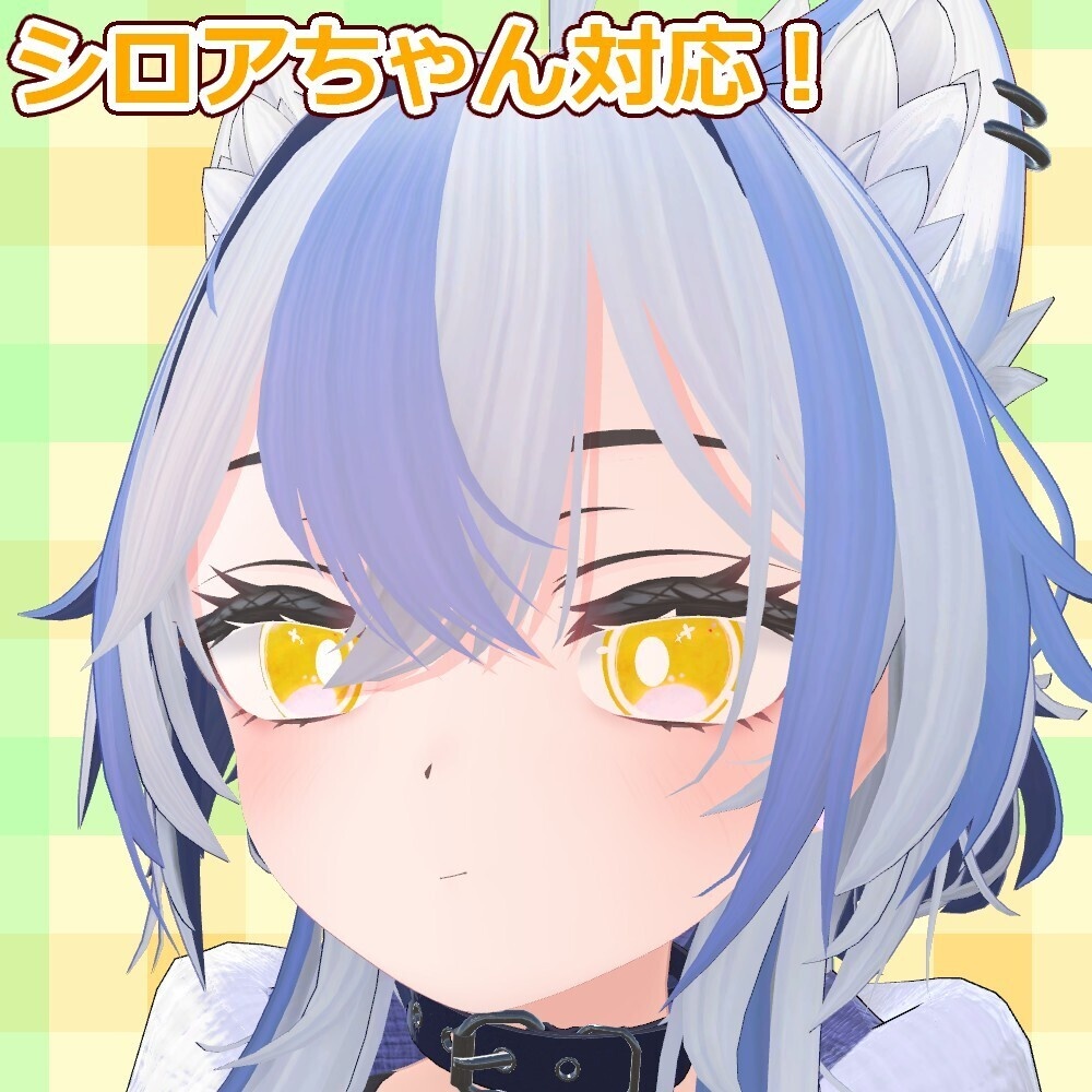 【複数アバター対応】フレッシュオレンジおめめ