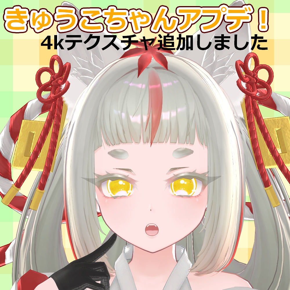 【複数アバター対応】フレッシュオレンジおめめ【free】