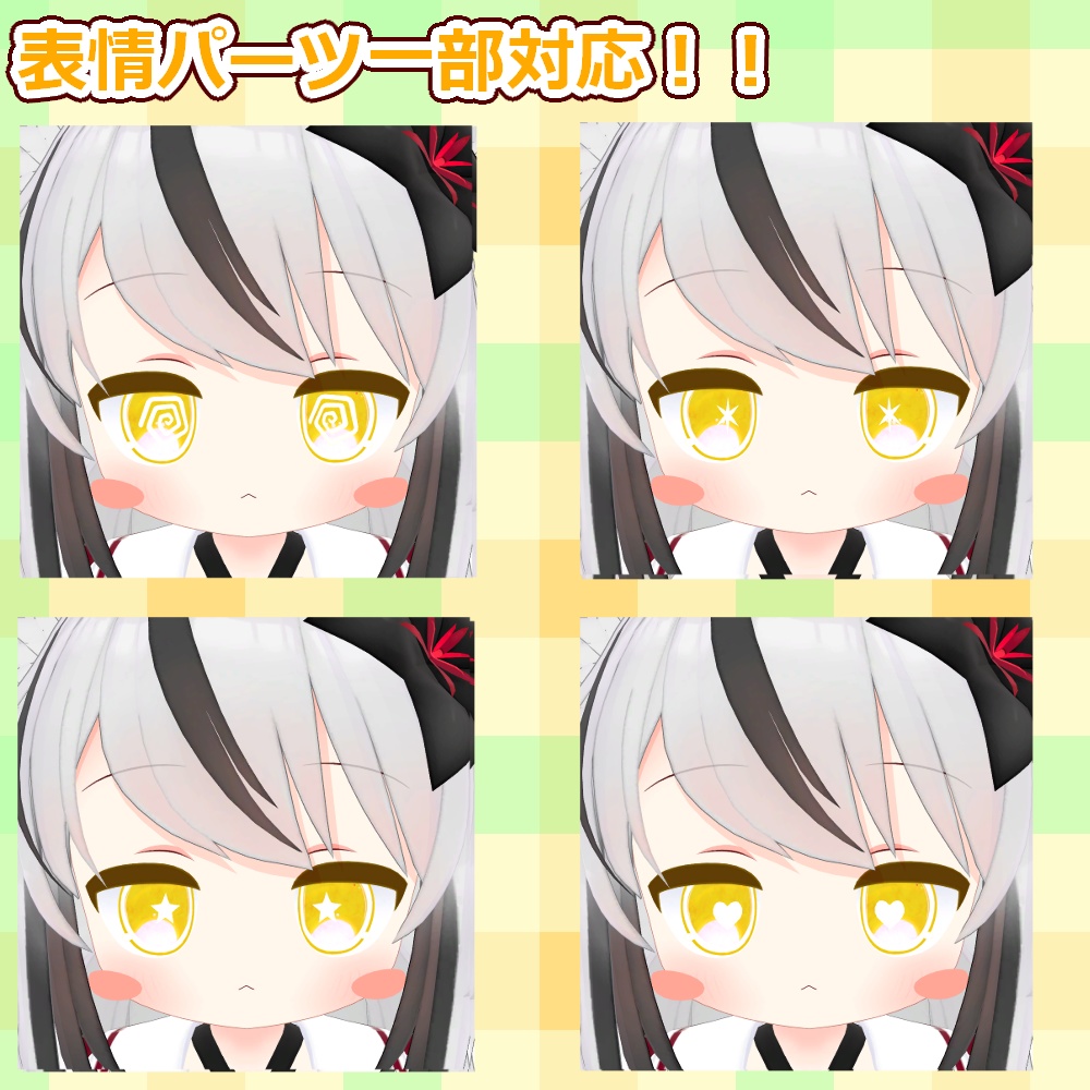 【複数アバター対応】フレッシュオレンジおめめ【free】