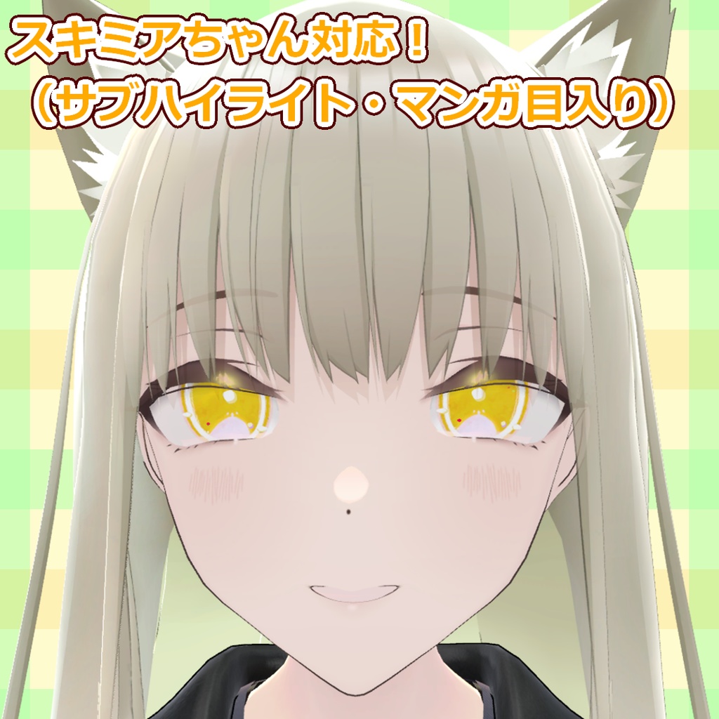 【複数アバター対応】フレッシュオレンジおめめ【free】